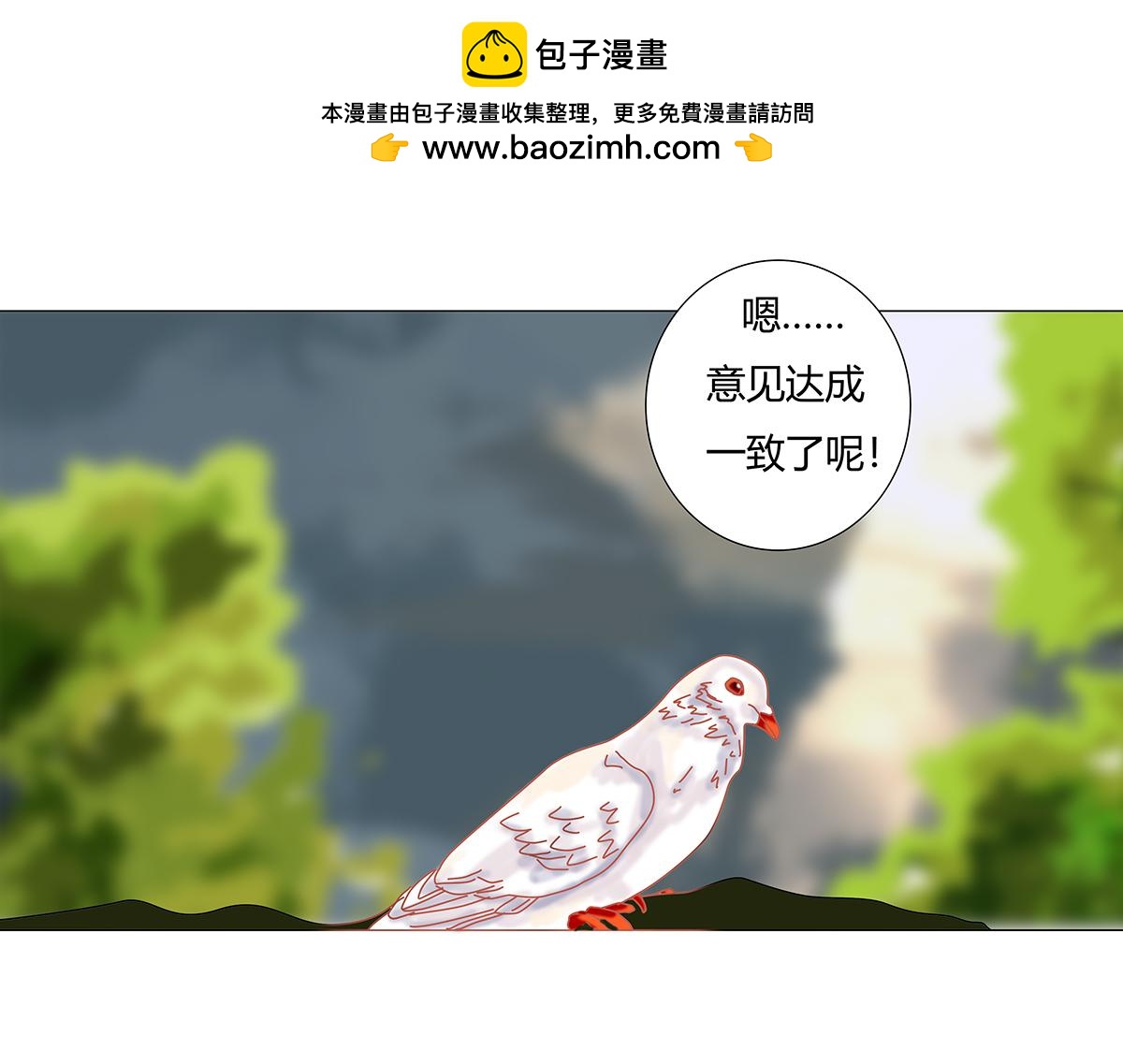 《断罪的挽歌》第十一章 真正的名字二 第21页