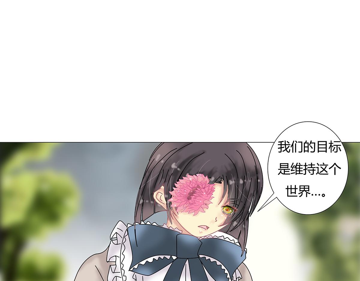 《断罪的挽歌》第十一章 真正的名字二 第22页