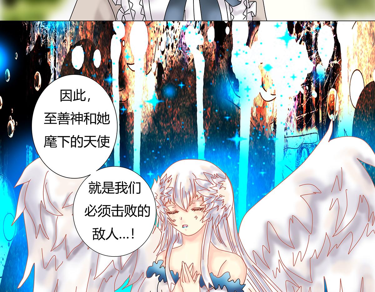 《断罪的挽歌》第十一章 真正的名字二 第23页