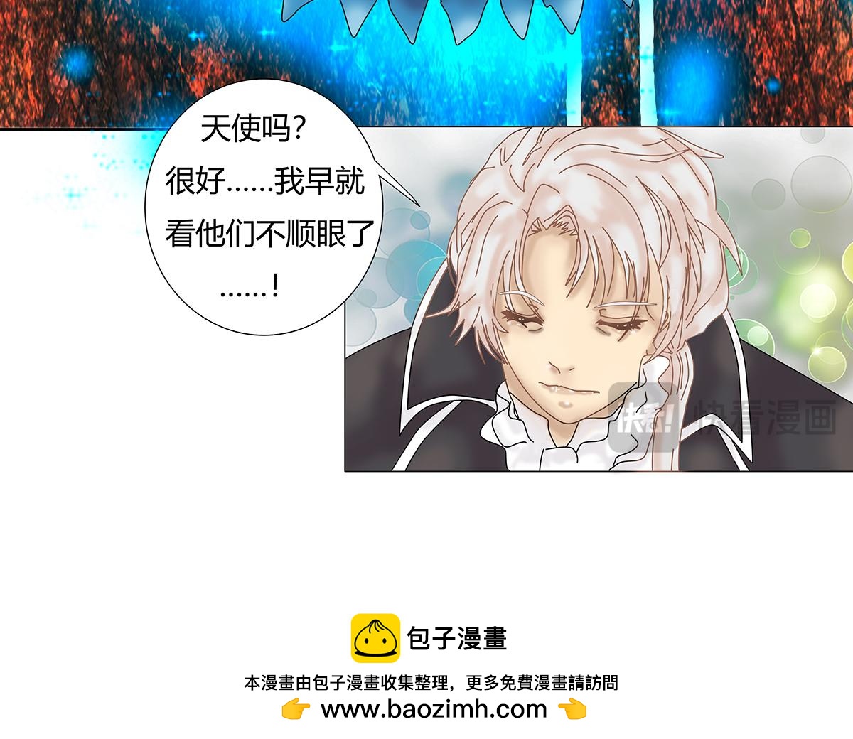 《断罪的挽歌》第十一章 真正的名字二 第25页