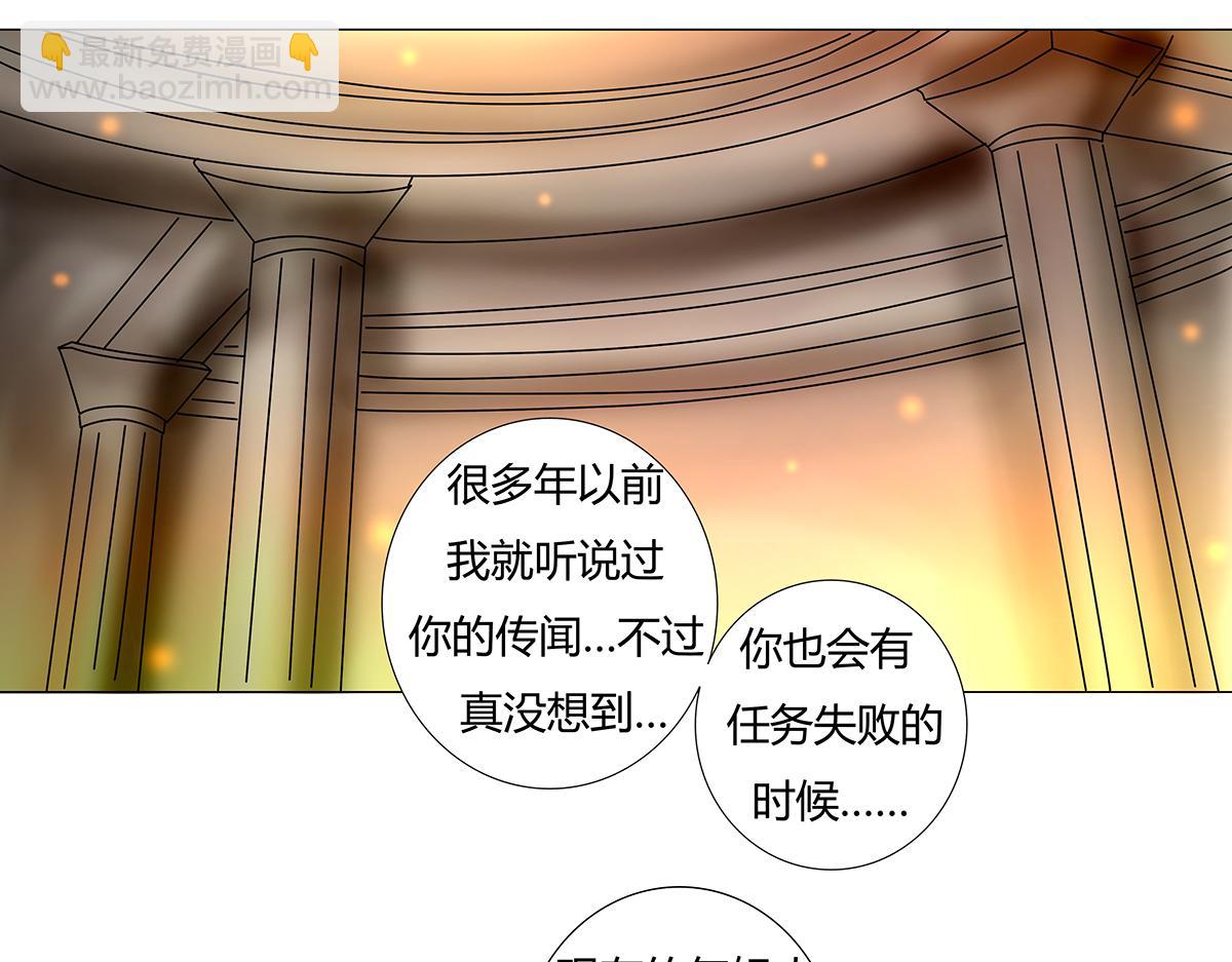 《断罪的挽歌》第十一章 真正的名字二 第4页
