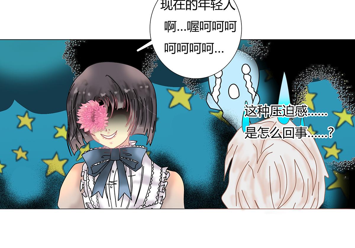 《断罪的挽歌》第十一章 真正的名字二 第5页