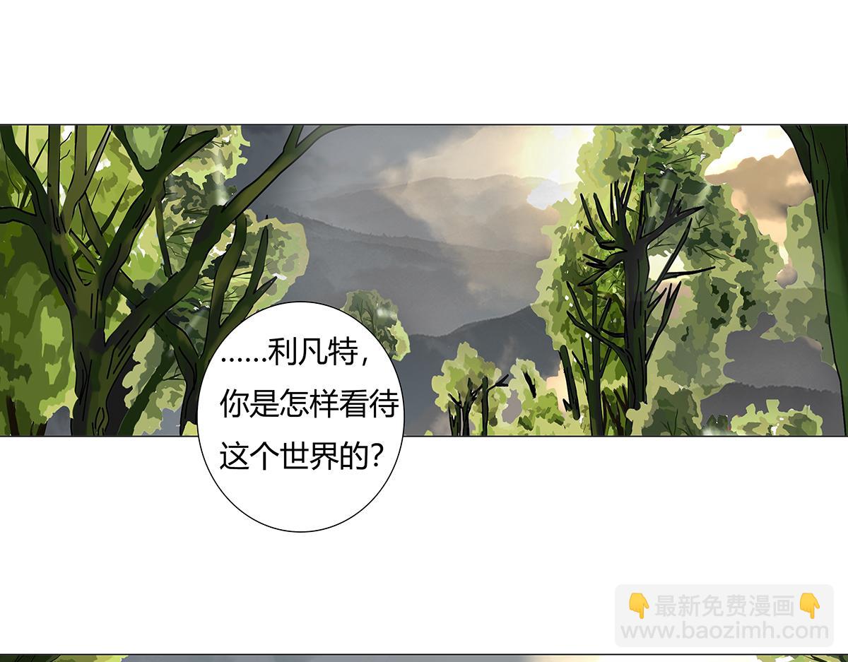 《断罪的挽歌》第十一章 真正的名字二 第6页