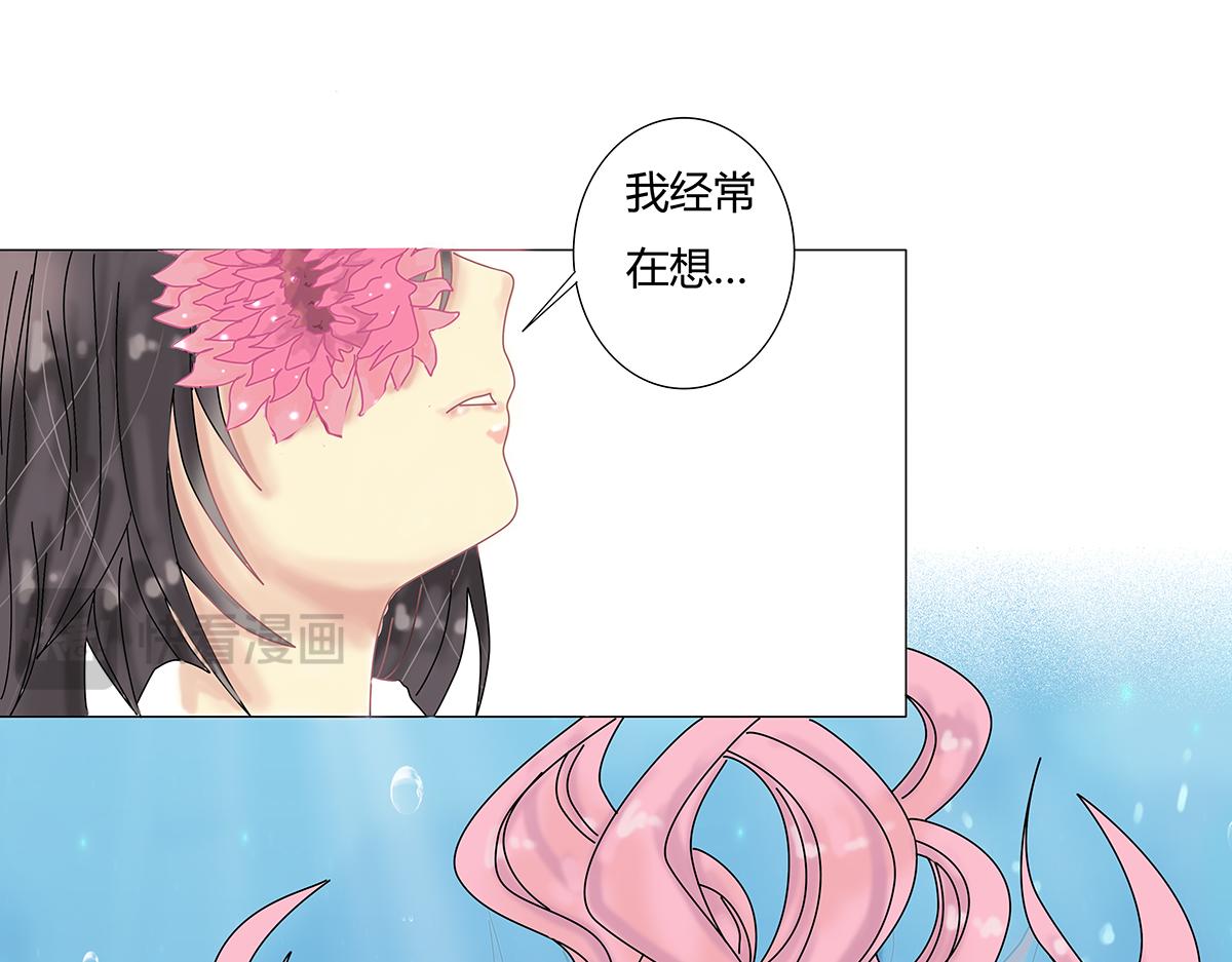《断罪的挽歌》第十一章 真正的名字二 第8页