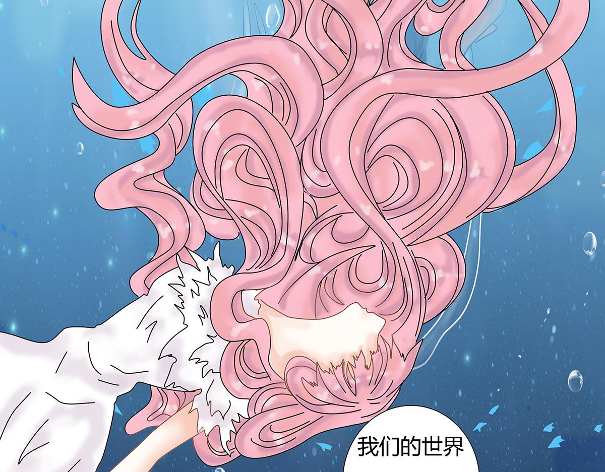 《断罪的挽歌》第十一章 真正的名字二 第9页
