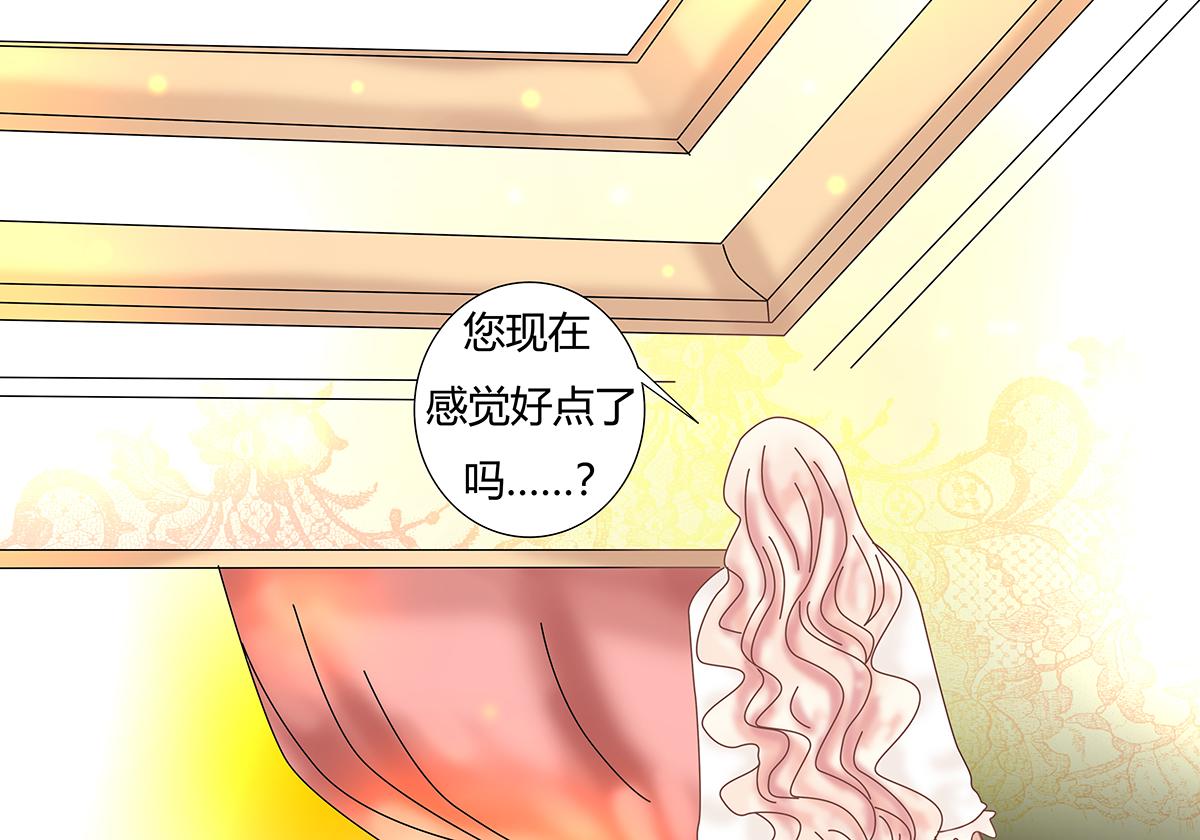 《断罪的挽歌》第十一章 真正的名字三 第10页