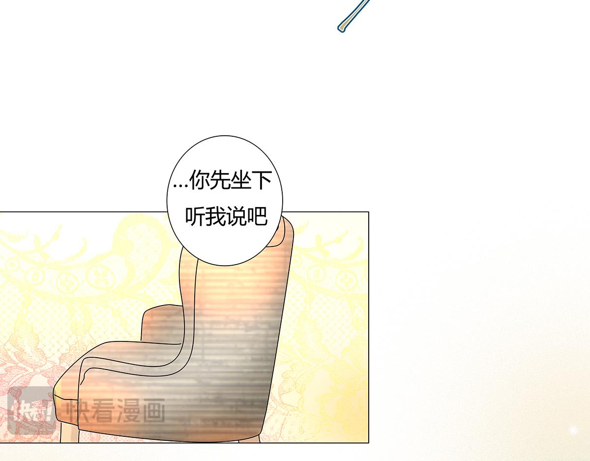 《断罪的挽歌》第十一章 真正的名字三 第12页