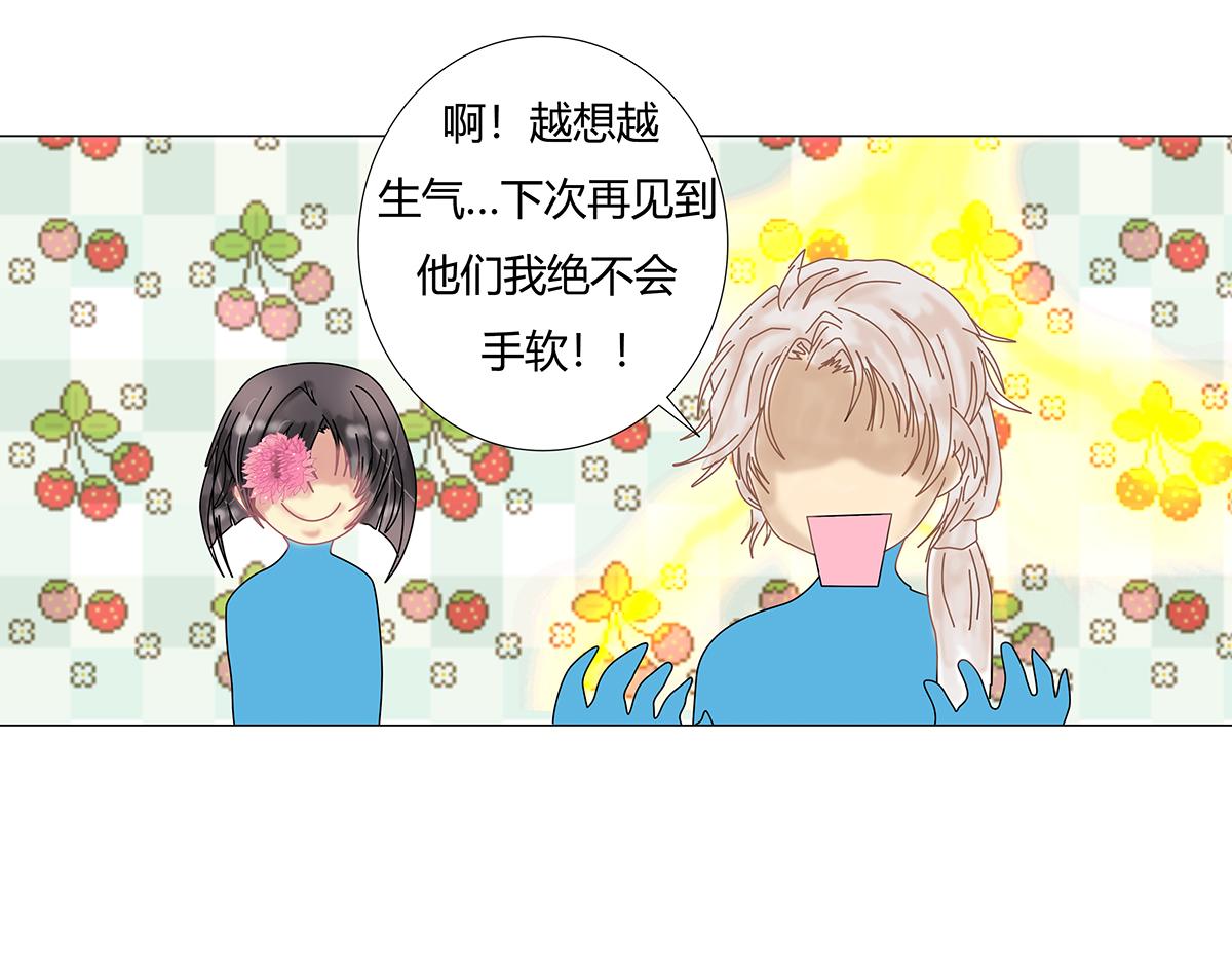 《断罪的挽歌》第十一章 真正的名字三 第1页