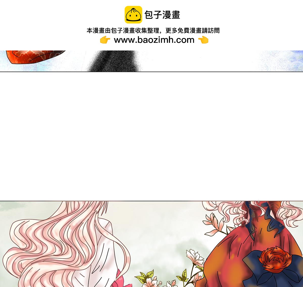 《断罪的挽歌》第十一章 真正的名字三 第23页