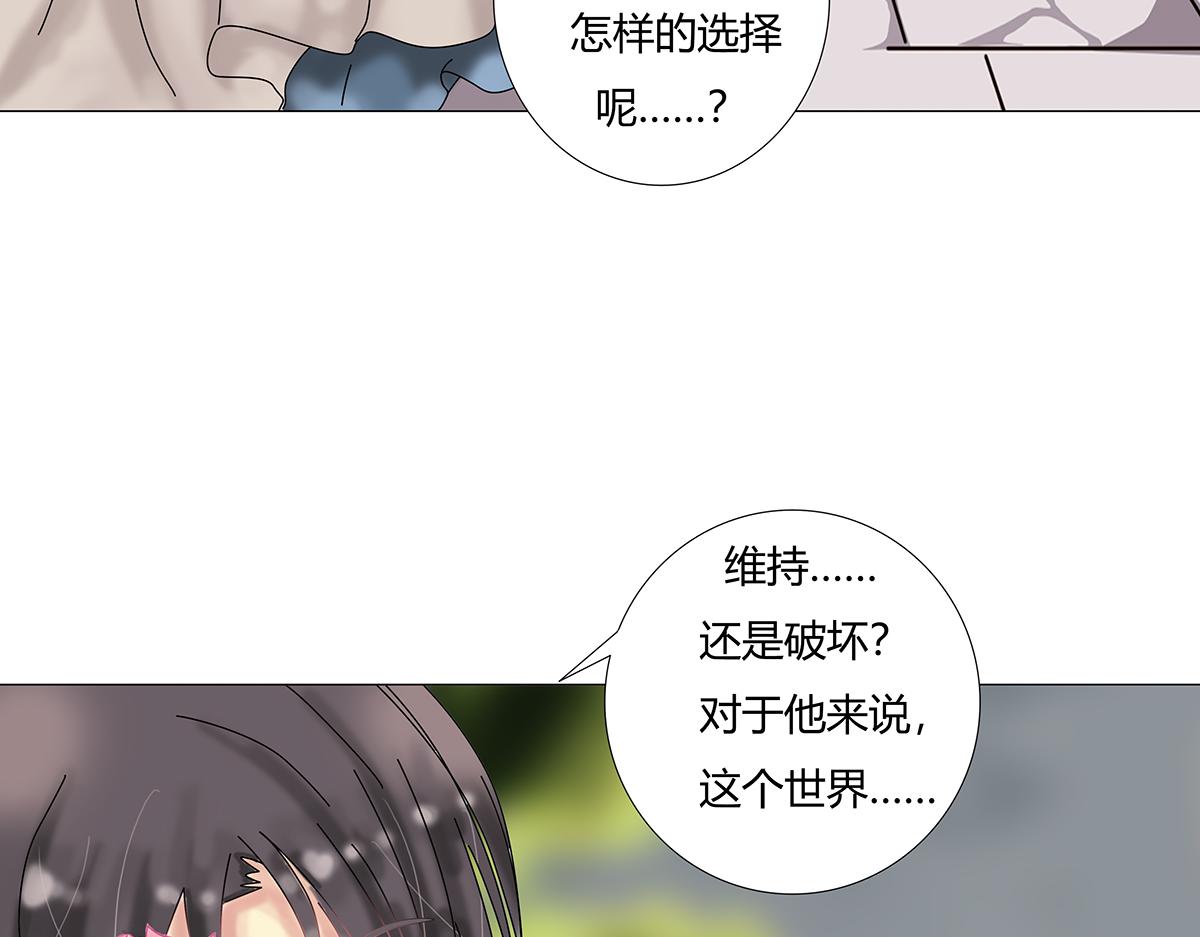 《断罪的挽歌》第十一章 真正的名字三 第3页