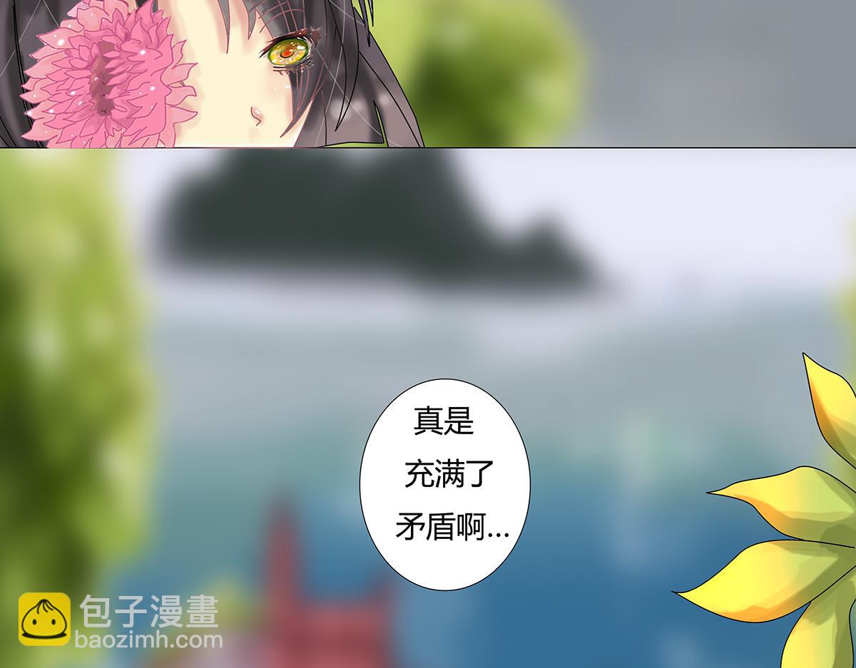 《断罪的挽歌》第十一章 真正的名字三 第4页