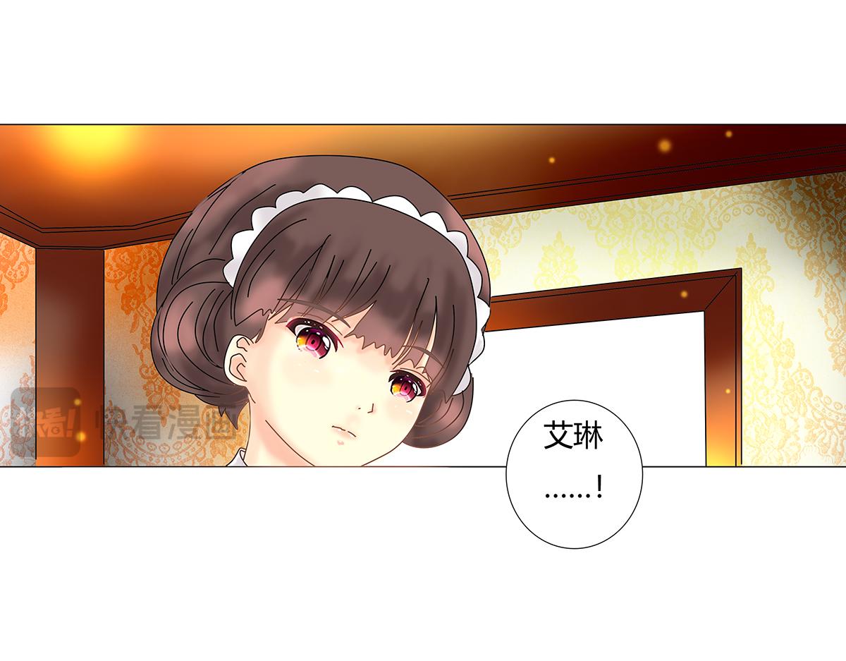《断罪的挽歌》第十一章 真正的名字一 第10页