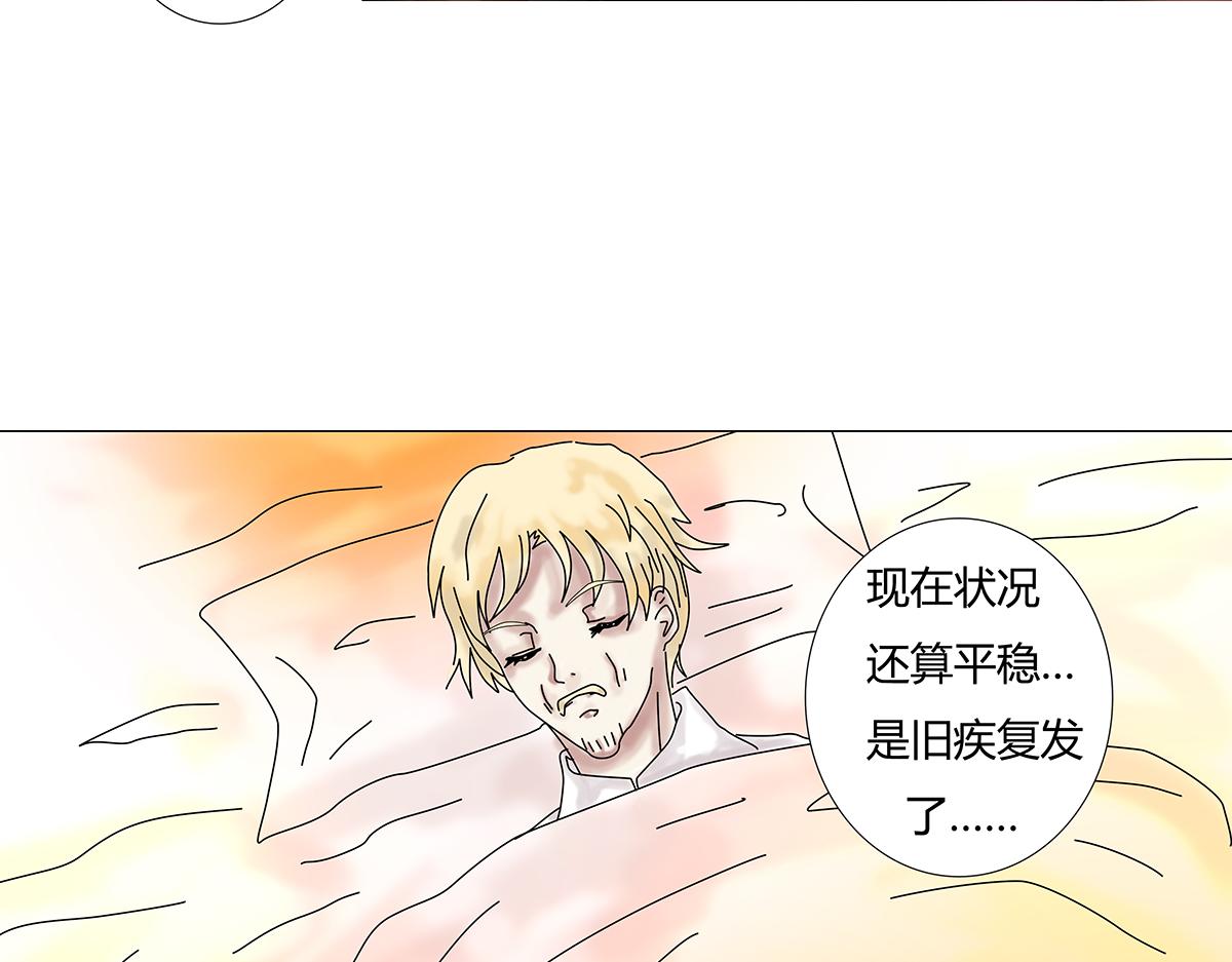 《断罪的挽歌》第十一章 真正的名字一 第12页