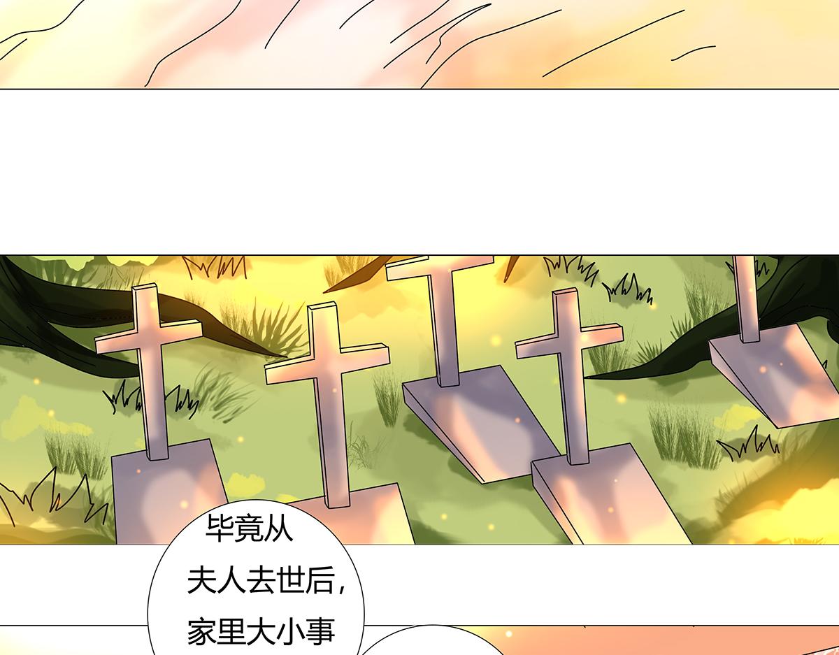 《断罪的挽歌》第十一章 真正的名字一 第13页