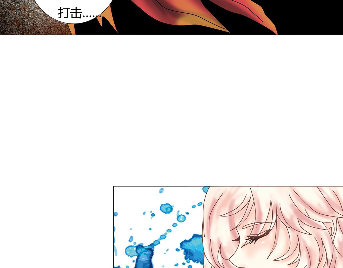 《断罪的挽歌》第十一章 真正的名字一 第16页