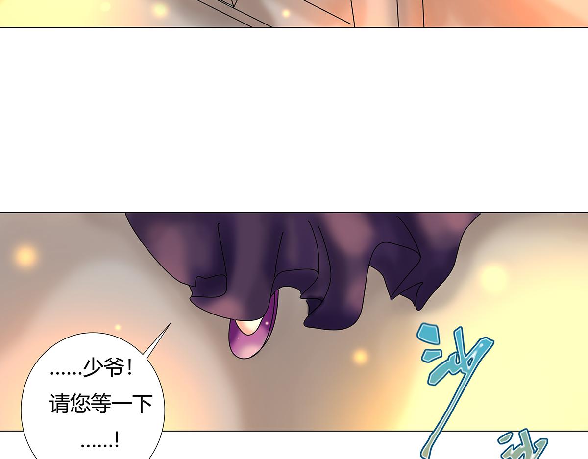 《断罪的挽歌》第十一章 真正的名字一 第18页