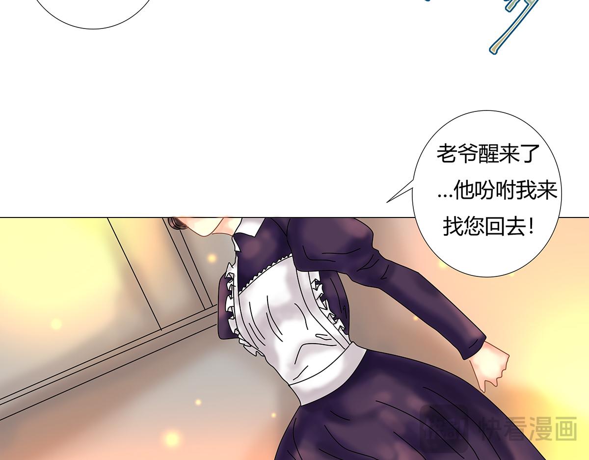 《断罪的挽歌》第十一章 真正的名字一 第19页