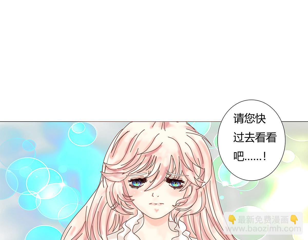 《断罪的挽歌》第十一章 真正的名字一 第22页