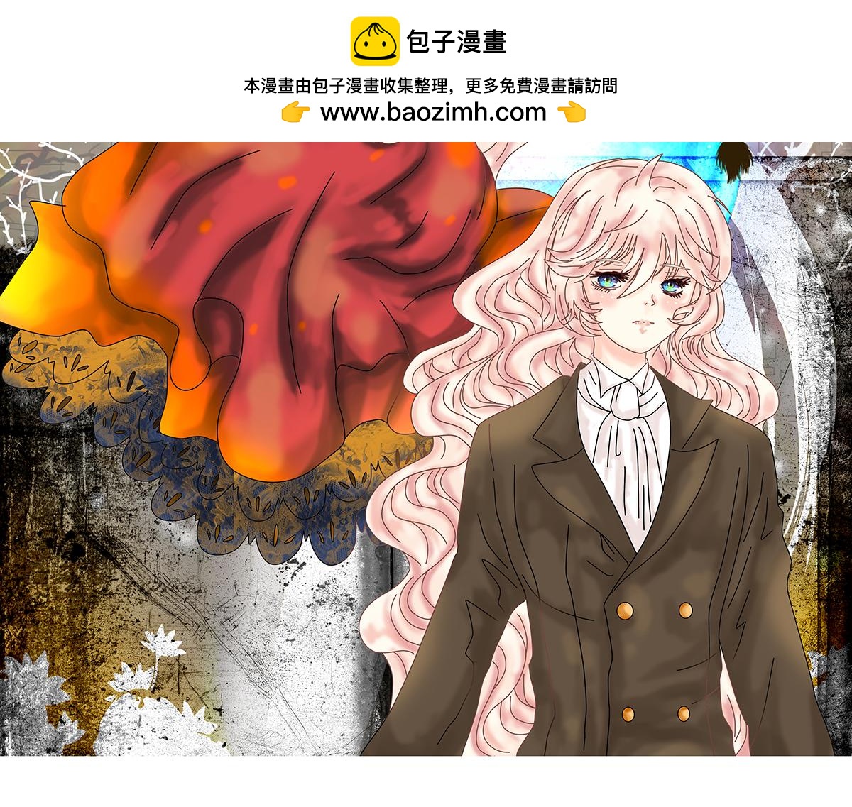 《断罪的挽歌》第十一章 真正的名字一 第2页