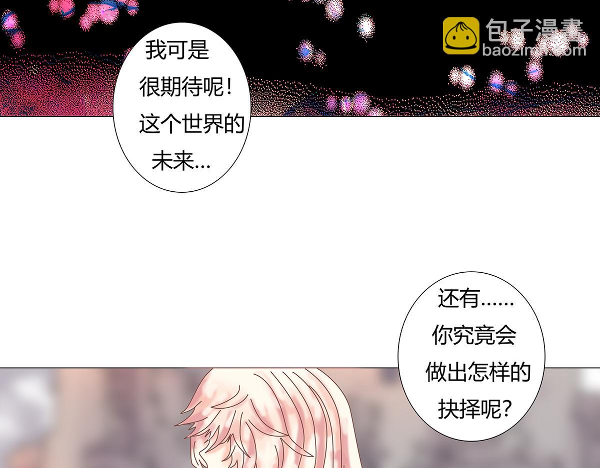 《断罪的挽歌》第十一章 真正的名字一 第7页