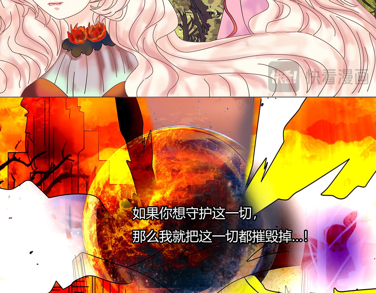 《断罪的挽歌》第十章 另一个旅程十四 第10页