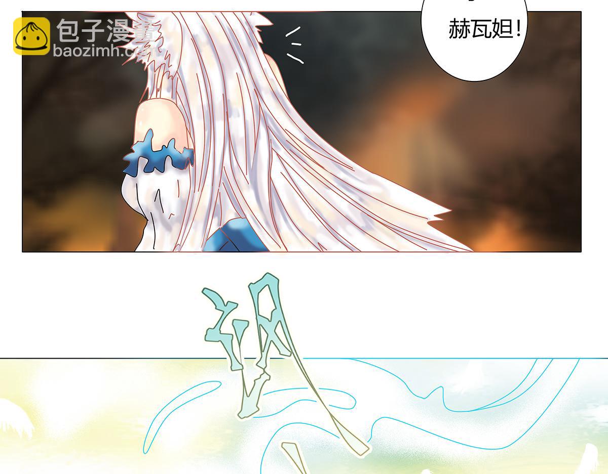 《断罪的挽歌》第十章 另一个旅程十四 第14页