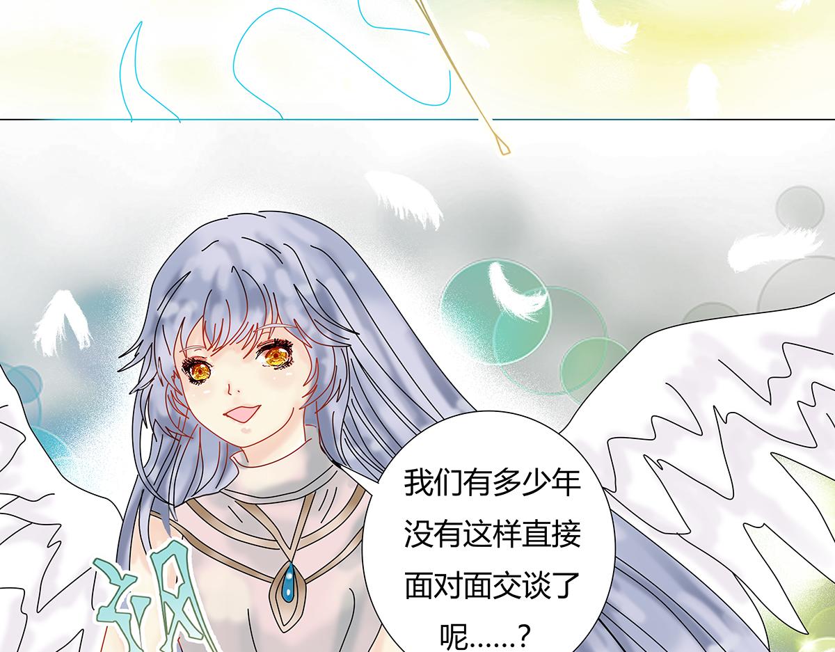 《断罪的挽歌》第十章 另一个旅程十四 第15页
