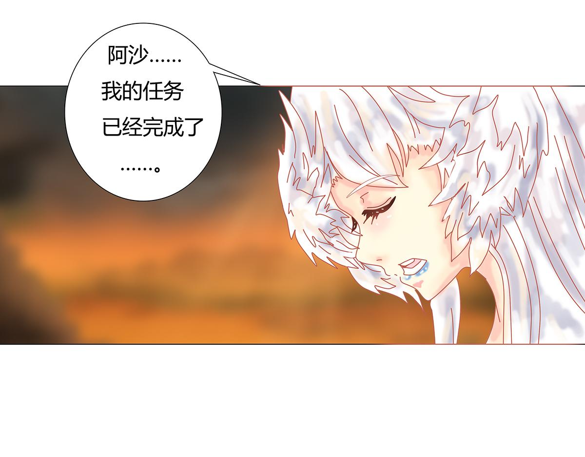 《断罪的挽歌》第十章 另一个旅程十四 第17页