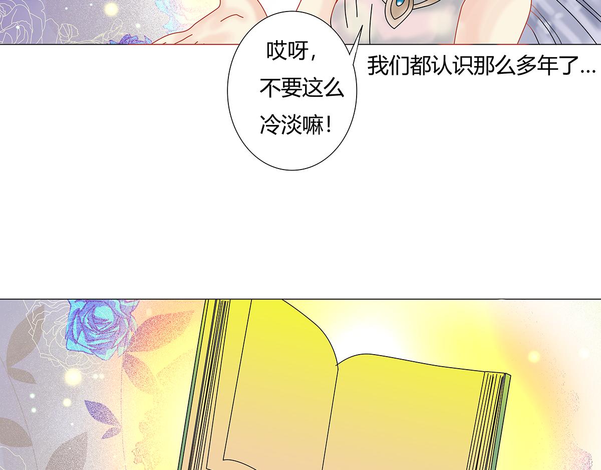 《断罪的挽歌》第十章 另一个旅程十四 第19页