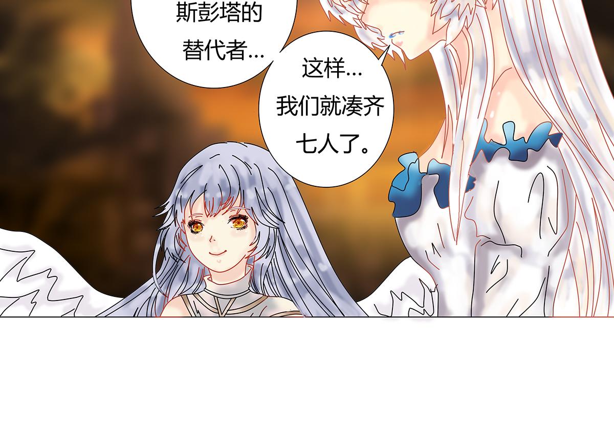 《断罪的挽歌》第十章 另一个旅程十四 第21页