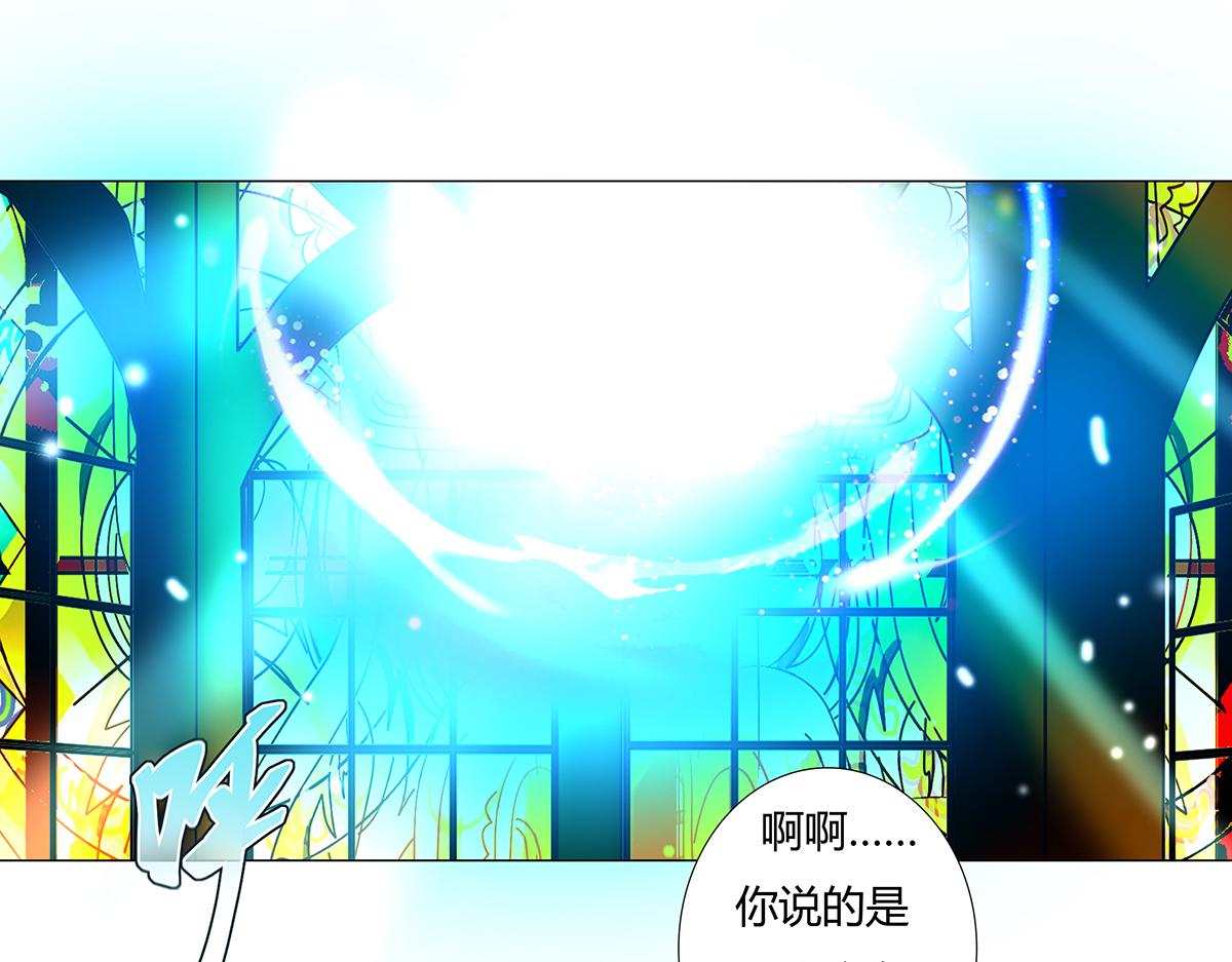 《断罪的挽歌》第十章 另一个旅程十四 第22页