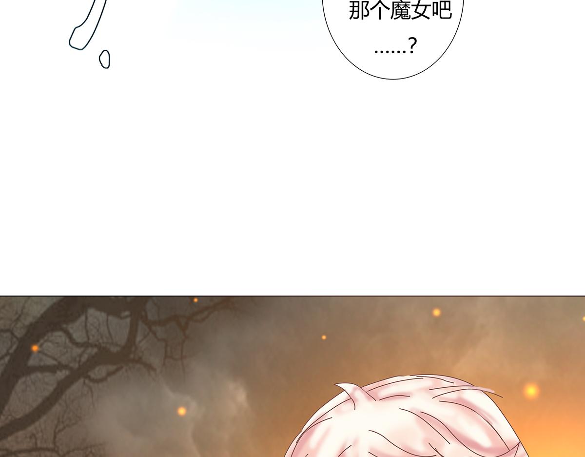 《断罪的挽歌》第十章 另一个旅程十四 第23页