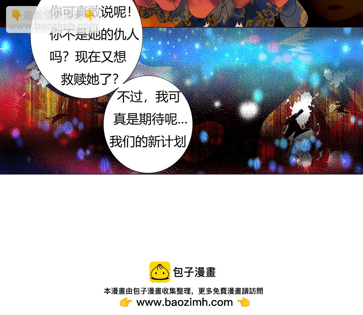 《断罪的挽歌》第十章 另一个旅程十四 第26页