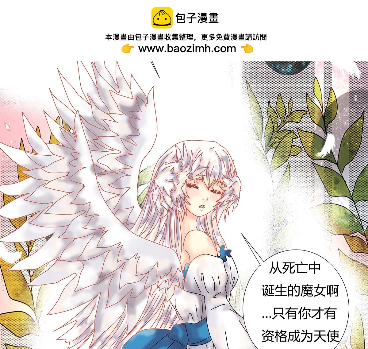 《断罪的挽歌》第十章 另一个旅程十四 第2页