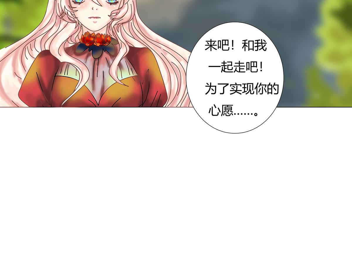 《断罪的挽歌》第十章 另一个旅程十四 第4页