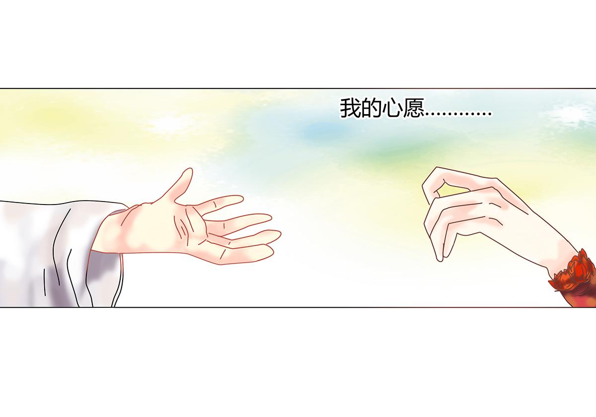 《断罪的挽歌》第十章 另一个旅程十四 第5页