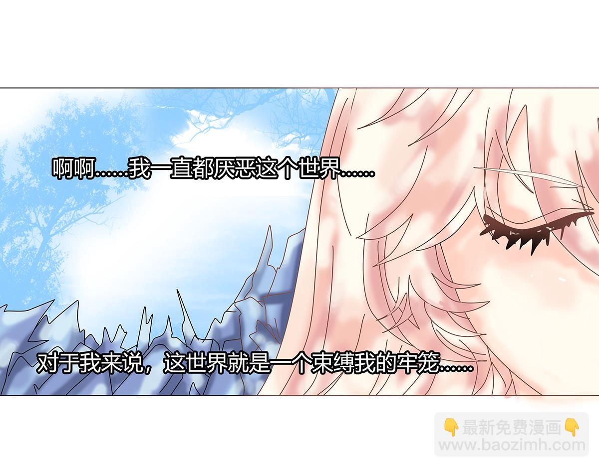 《断罪的挽歌》第十章 另一个旅程十四 第6页