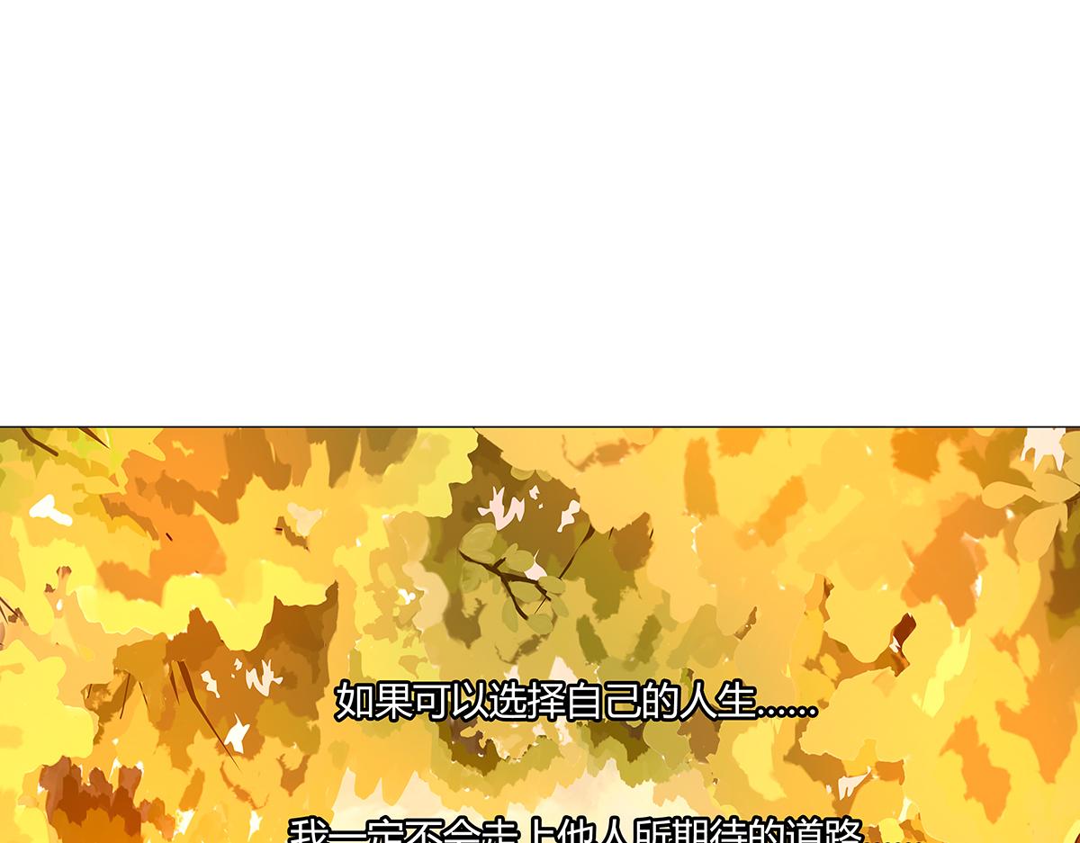《断罪的挽歌》第十章 另一个旅程十四 第7页