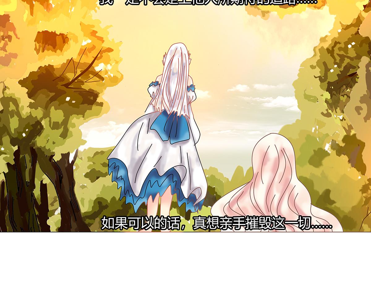 《断罪的挽歌》第十章 另一个旅程十四 第8页