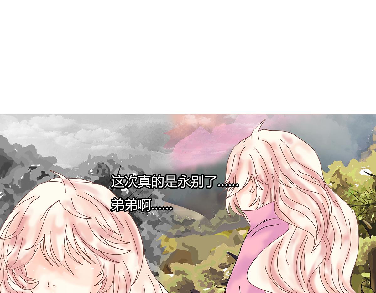 《断罪的挽歌》第十章 另一个旅程十四 第9页