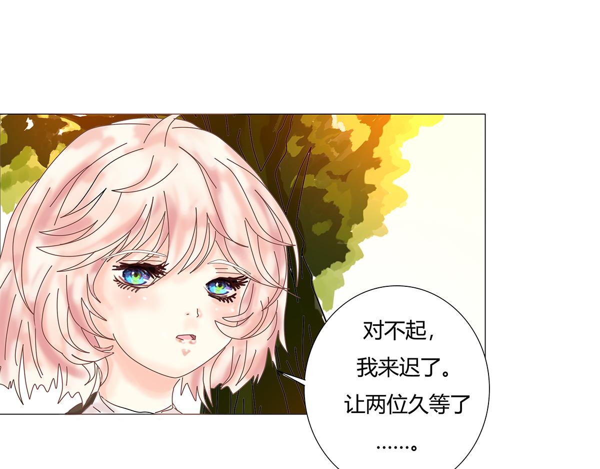 《断罪的挽歌》第十一章 真正的名字五 第12页