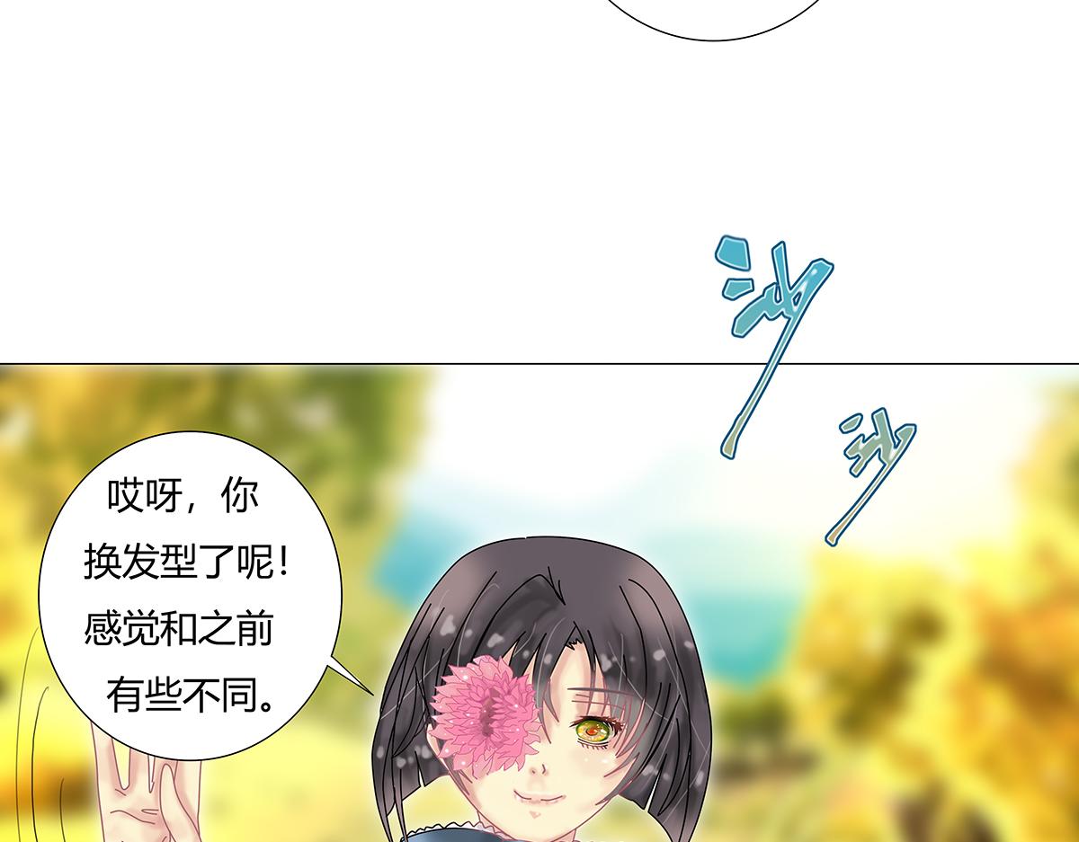 《断罪的挽歌》第十一章 真正的名字五 第13页