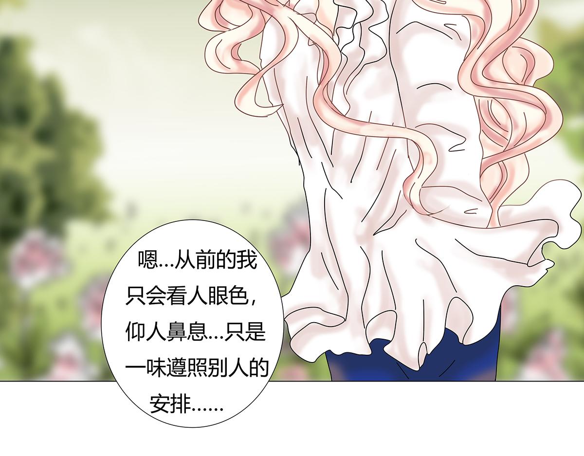 《断罪的挽歌》第十一章 真正的名字五 第17页