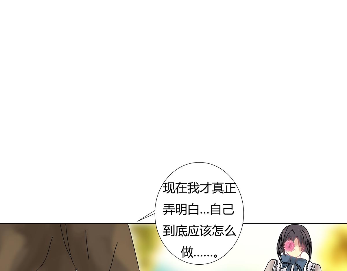 《断罪的挽歌》第十一章 真正的名字五 第18页
