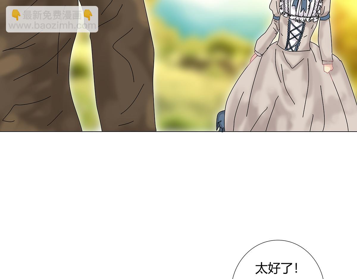 《断罪的挽歌》第十一章 真正的名字五 第19页