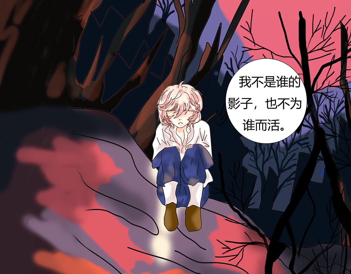 《断罪的挽歌》第十一章 真正的名字五 第22页