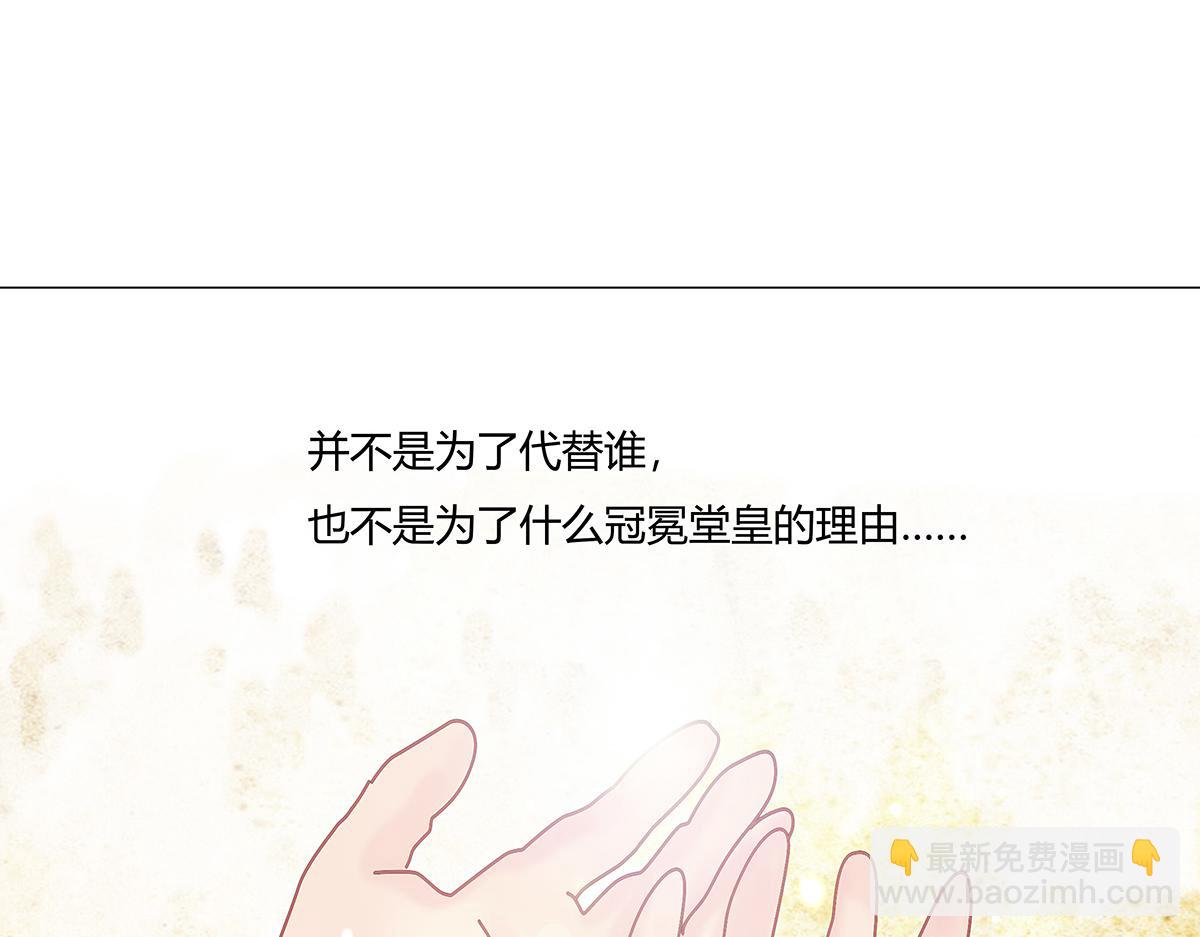 《断罪的挽歌》第十一章 真正的名字五 第3页