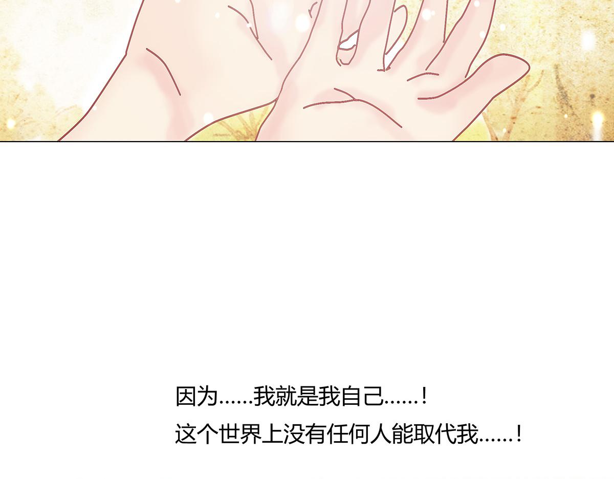 《断罪的挽歌》第十一章 真正的名字五 第4页