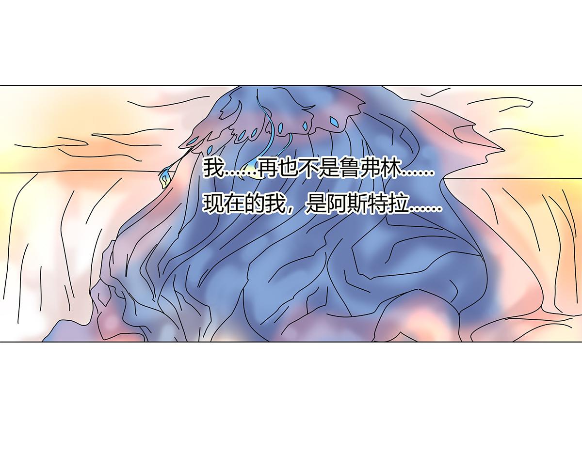《断罪的挽歌》第十一章 真正的名字五 第6页