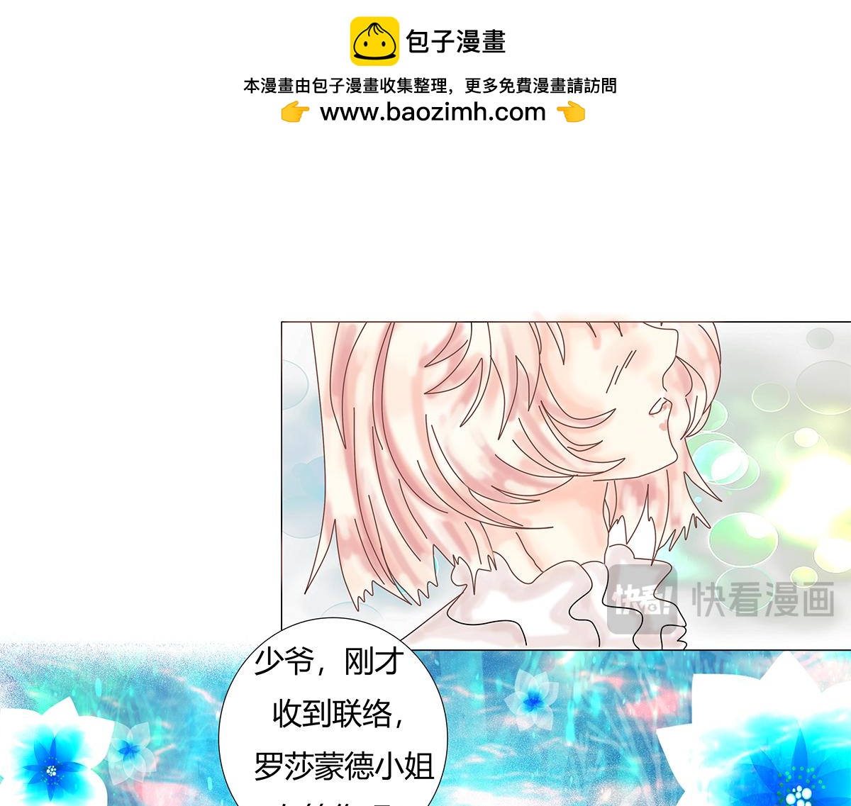 《断罪的挽歌》第十一章 真正的名字五 第7页
